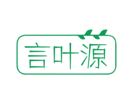 言叶源