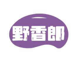 野香郎 第29类食品商标转让 注册号69453956