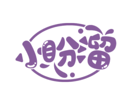 小盼溜 第29类食品商标转让 注册号69505076