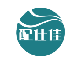 配仕佳