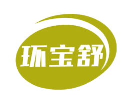 环宝舒