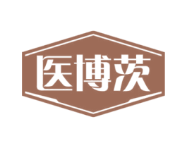 医博茨 第10类医疗器械商标转让 注册号69759315