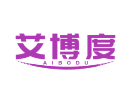 艾博度 第10类医疗器械商标转让 注册号69853794
