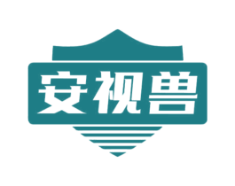 安视兽 第10类医疗器械商标转让 注册号69713175