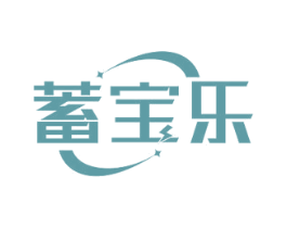 蓄宝乐 第09类科学仪器商标转让 注册号70353793