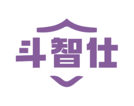 斗智仕