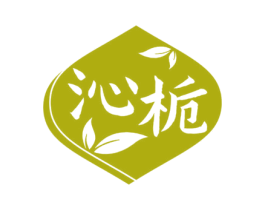 沁栀