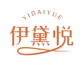伊黛悦