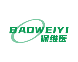 保维医 第10类医疗器械商标转让 注册号69393277