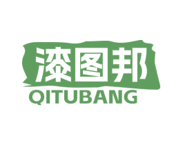 漆图邦