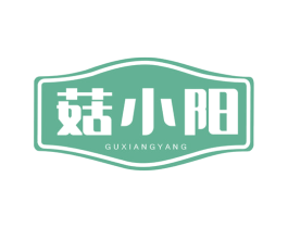 菇小阳 GUXIANGYANG