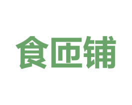 食匝铺 第43类餐饮酒店商标转让 注册号61900130