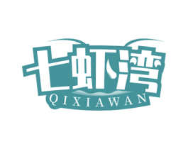 七虾湾 第30类小食配料商标转让 注册号73072774
