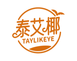 泰艾椰 TAYLIKEYE 第43类餐饮酒店商标转让 注册号69146927