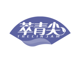 萃青尖 TRECINJAM 第30类小食配料商标转让 注册号68942564