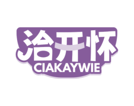 洽开怀 CIAKAYWIE 第29类食品商标转让 注册号69163109
