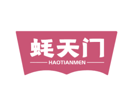 蚝天门
