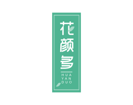 花颜多