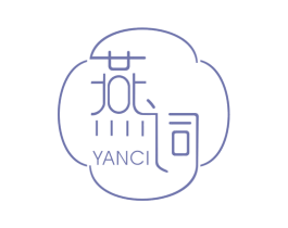 燕词 第30类小食配料商标转让 注册号59523452