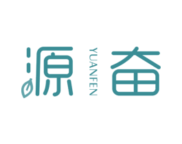 源奋 第30类小食配料商标转让 注册号54681126