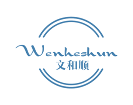 文和顺
