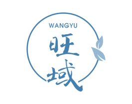 旺域 第30类小食配料商标转让 注册号37242566