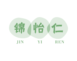 锦怡仁 第29类食品商标转让 注册号54661076