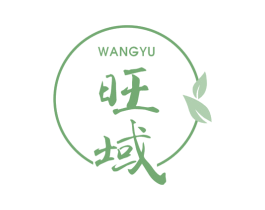 旺域