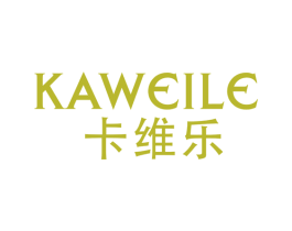 卡维乐