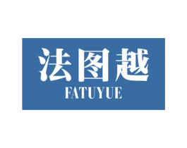 法图越
