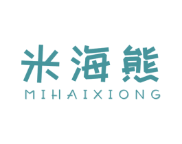 米海熊