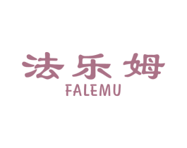 法乐姆