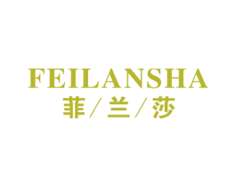 菲兰莎