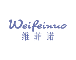 维菲诺