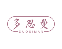 多思曼