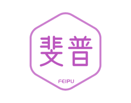 斐普