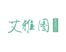 艾雅图