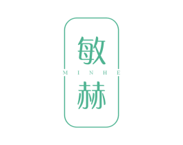 敏赫