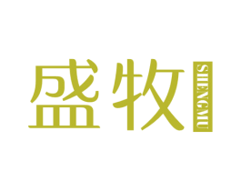 盛牧