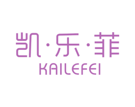 凯·乐·菲