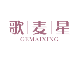 歌麦星