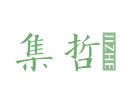 集哲
