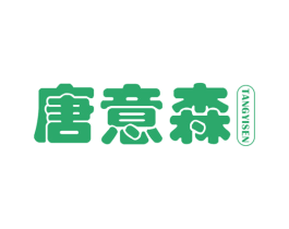 唐意森