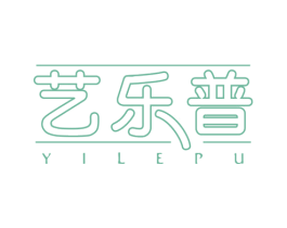 艺乐普