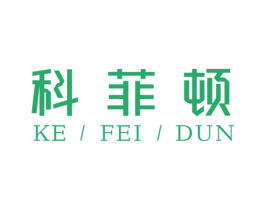 科菲顿