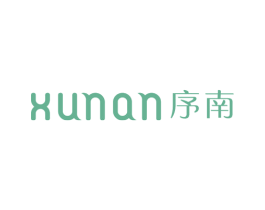 序南