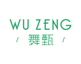 舞甄 WU ZENG