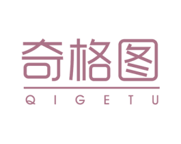 奇格图
