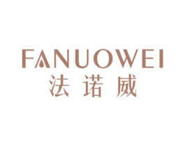 法诺威