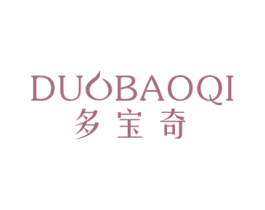 多宝奇